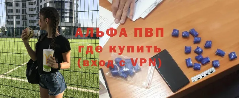 наркотики  Гусев  Альфа ПВП VHQ 