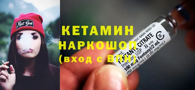 закладки  Гусев  КЕТАМИН ketamine 